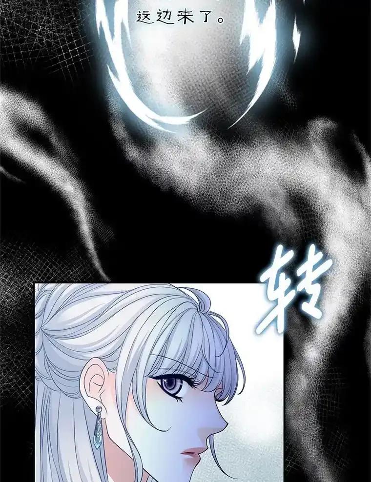 《第8位契约新娘》84.抉择 第72页
