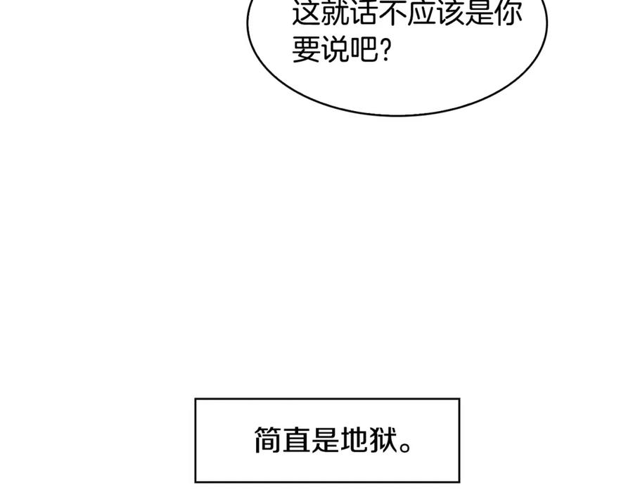 《扑通扑通flower》第9话 为了相亲，拼了！ 第35页