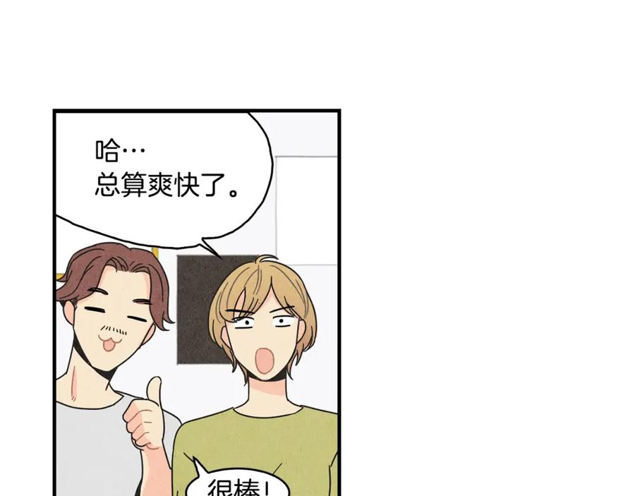 《扑通扑通flower》第9话 为了相亲，拼了！ 第20页