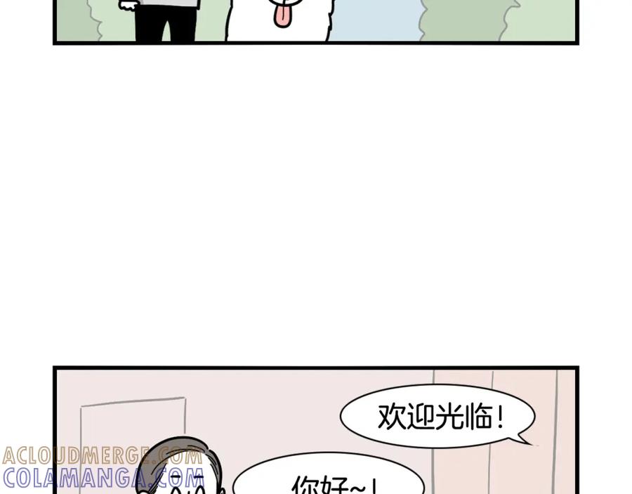 《我的狗子叫棉花》第8话 大狗也胆小？ 第21页