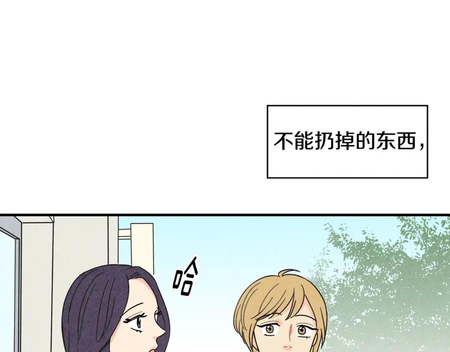 《扑通扑通flower》第9话 为了相亲，拼了！ 第71页