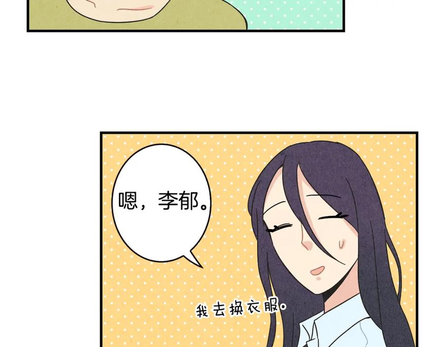 《扑通扑通flower》第9话 为了相亲，拼了！ 第8页