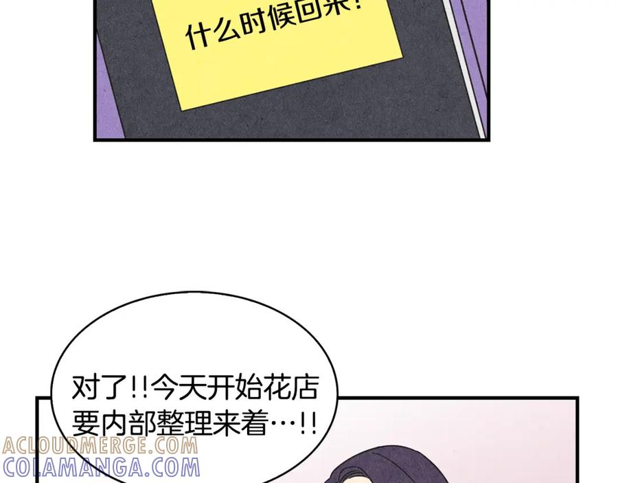 《扑通扑通flower》第9话 为了相亲，拼了！ 第64页