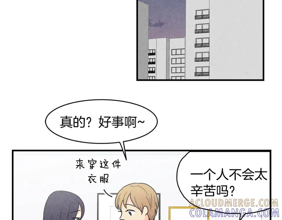 《扑通扑通flower》第9话 为了相亲，拼了！ 第4页