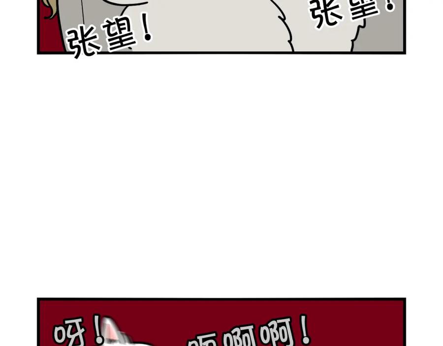 《我的狗子叫棉花》第8话 大狗也胆小？ 第42页