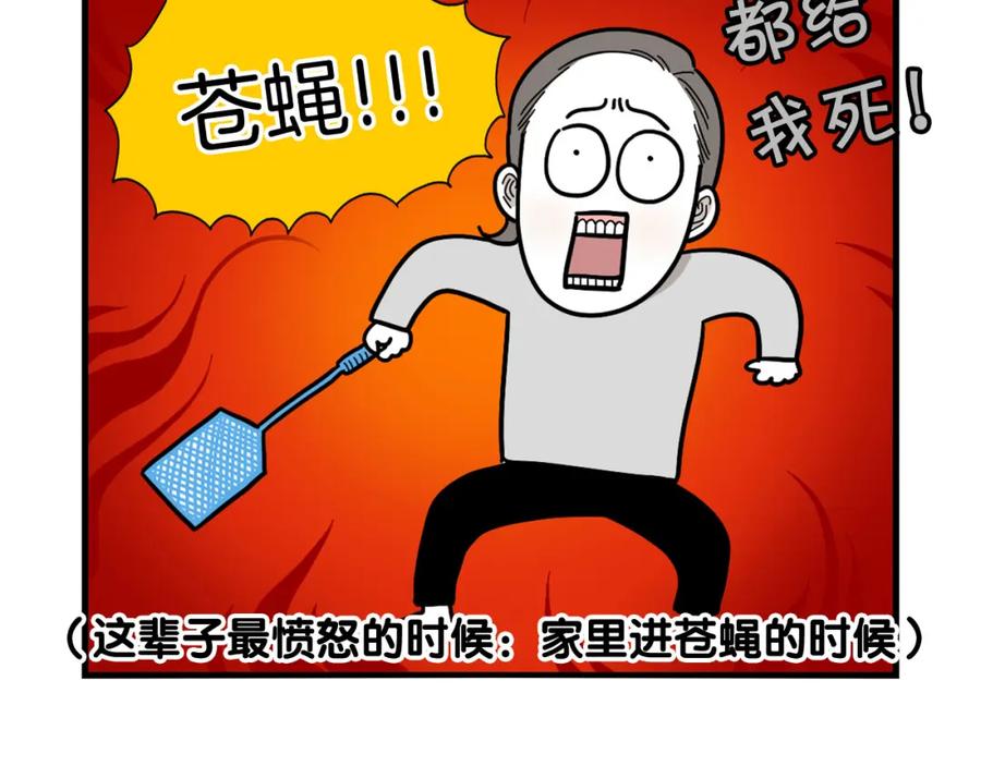 《我的狗子叫棉花》第8话 大狗也胆小？ 第54页