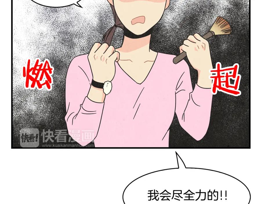 《扑通扑通flower》第9话 为了相亲，拼了！ 第50页