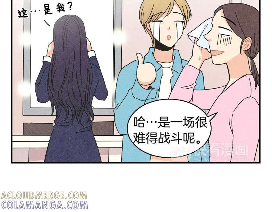 《扑通扑通flower》第9话 为了相亲，拼了！ 第61页