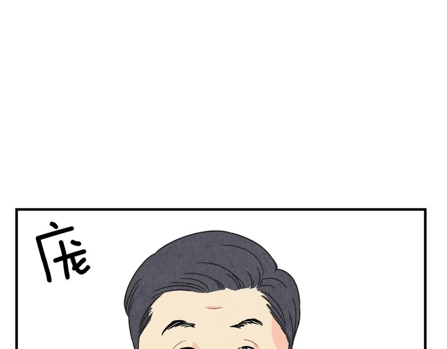 《扑通扑通flower》第9话 为了相亲，拼了！ 第26页