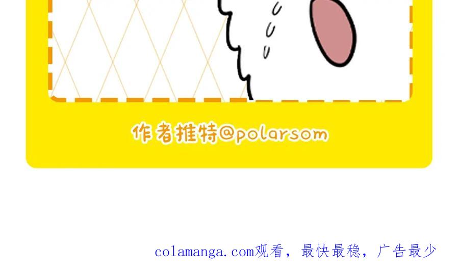 《我的狗子叫棉花》第8话 大狗也胆小？ 第100页