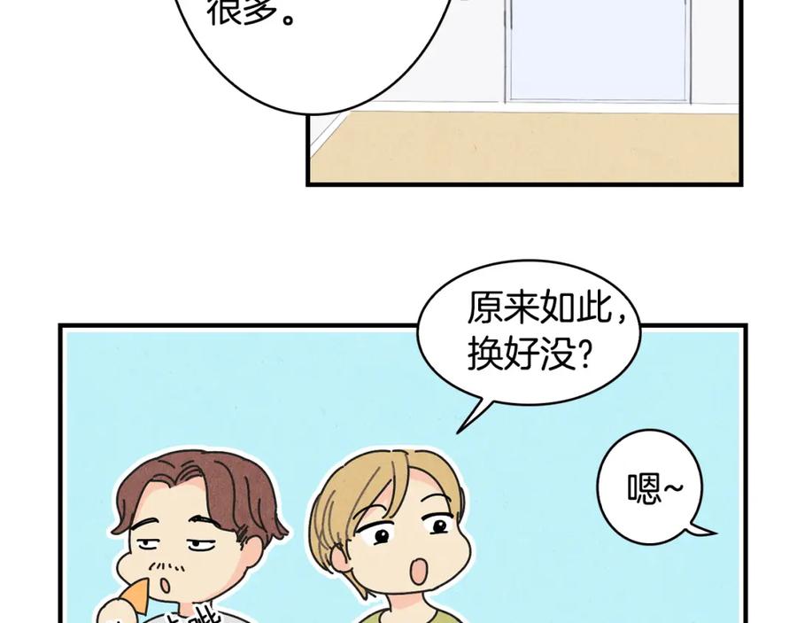 《扑通扑通flower》第9话 为了相亲，拼了！ 第12页