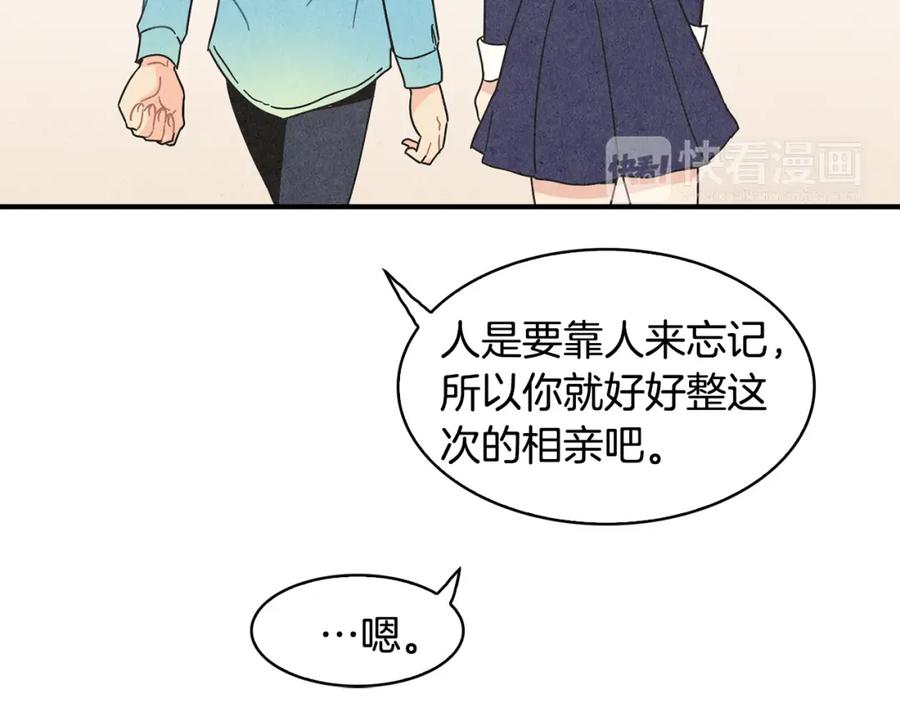 《扑通扑通flower》第9话 为了相亲，拼了！ 第77页