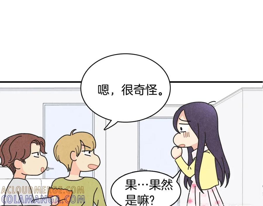 《扑通扑通flower》第9话 为了相亲，拼了！ 第16页