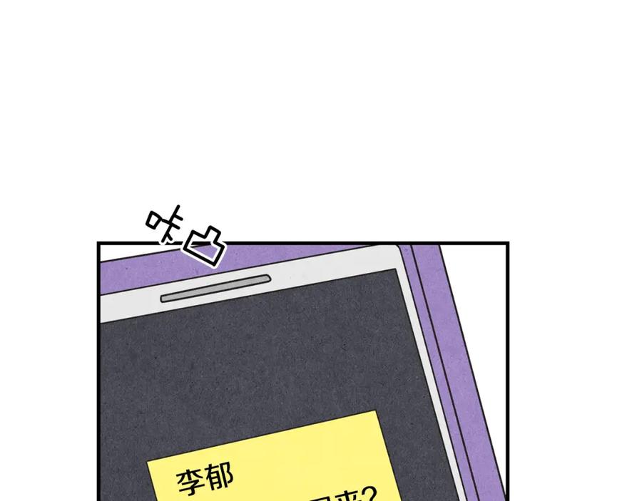 《扑通扑通flower》第9话 为了相亲，拼了！ 第63页