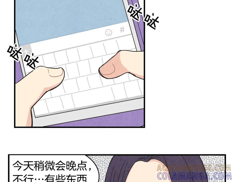 《扑通扑通flower》第9话 为了相亲，拼了！ 第67页