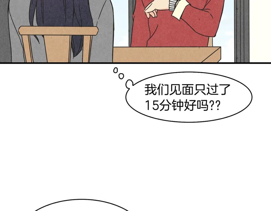 《扑通扑通flower》第9话 为了相亲，拼了！ 第39页