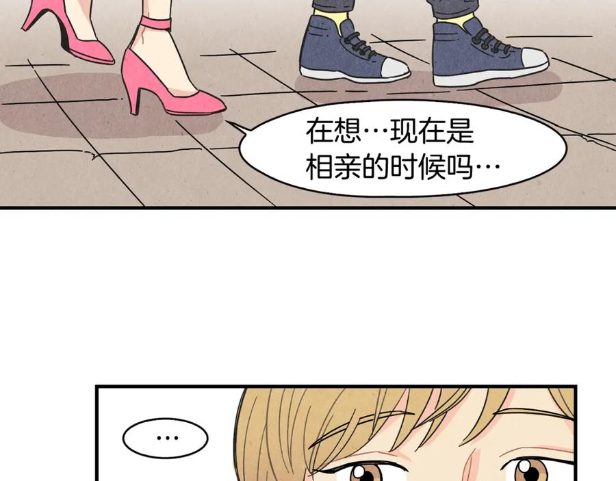 《扑通扑通flower》第9话 为了相亲，拼了！ 第74页