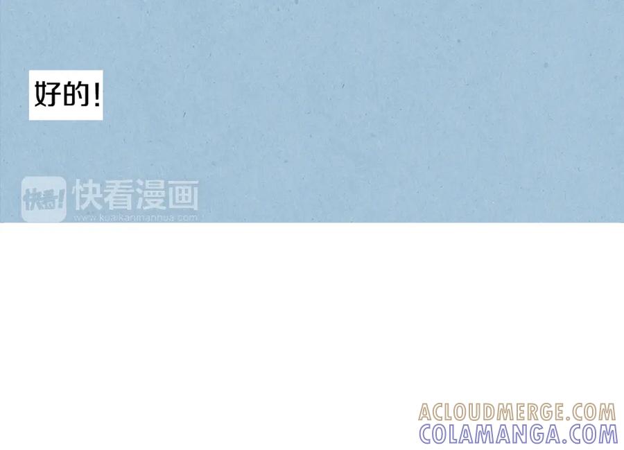 《扑通扑通flower》第9话 为了相亲，拼了！ 第70页