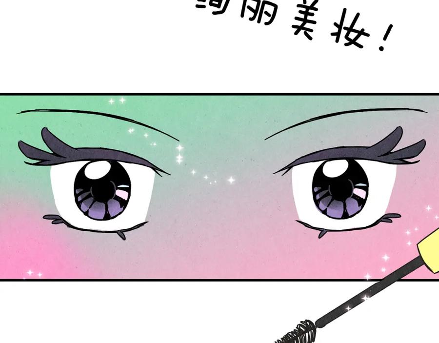 《扑通扑通flower》第9话 为了相亲，拼了！ 第54页