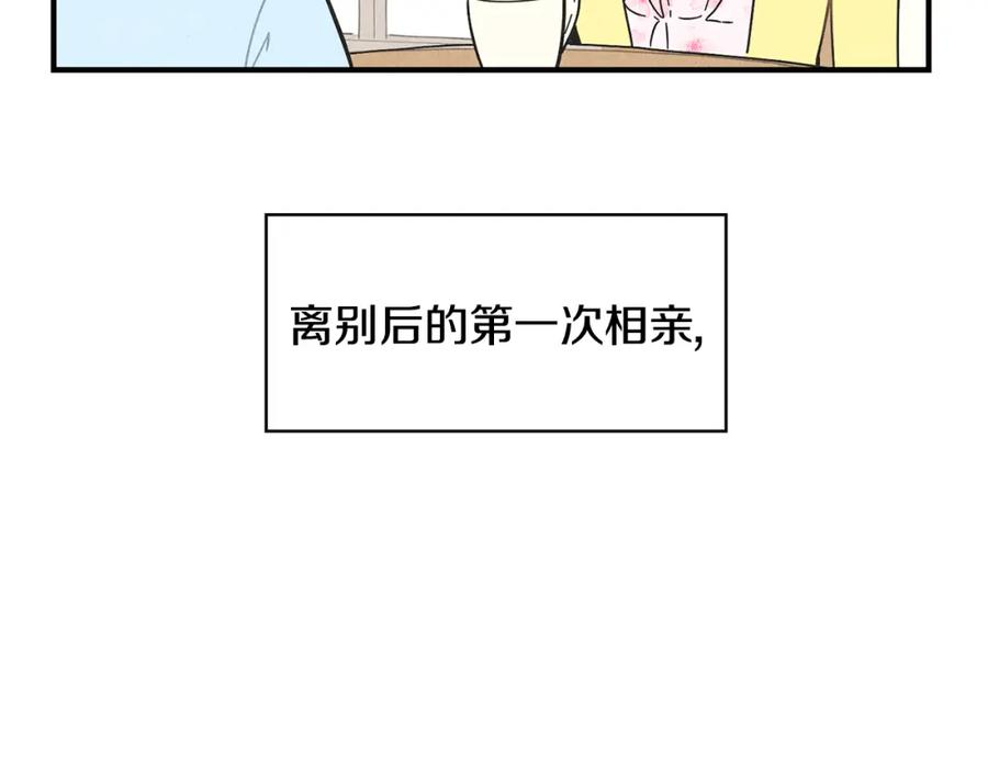 《扑通扑通flower》第9话 为了相亲，拼了！ 第29页