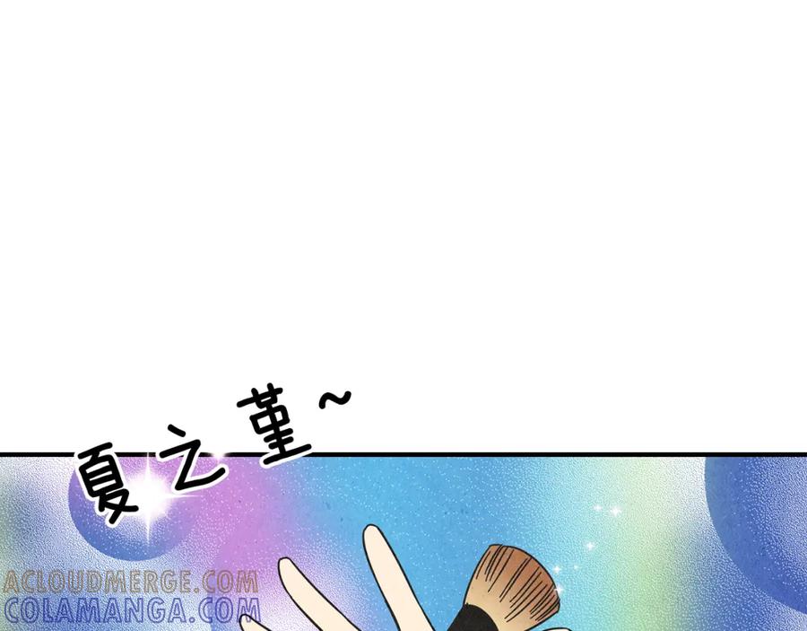 《扑通扑通flower》第9话 为了相亲，拼了！ 第52页