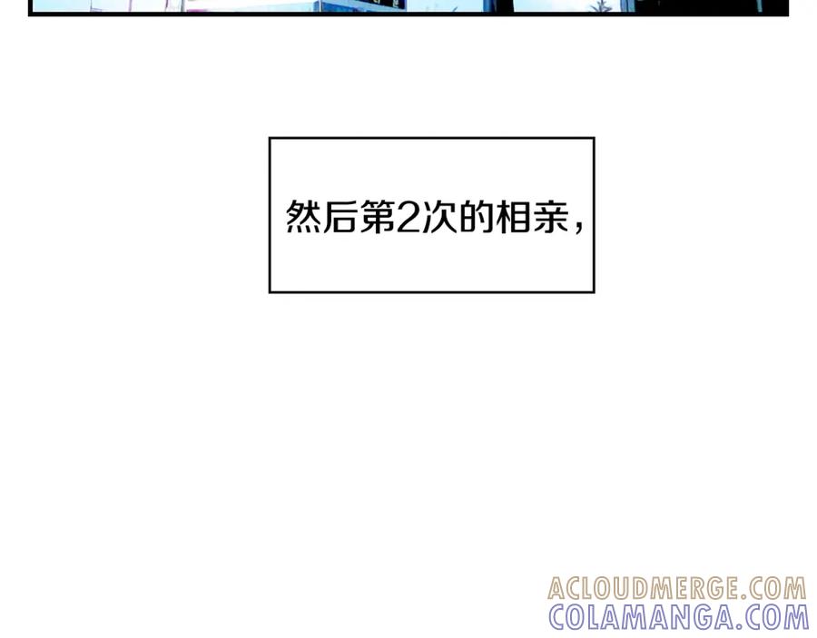 《扑通扑通flower》第9话 为了相亲，拼了！ 第37页