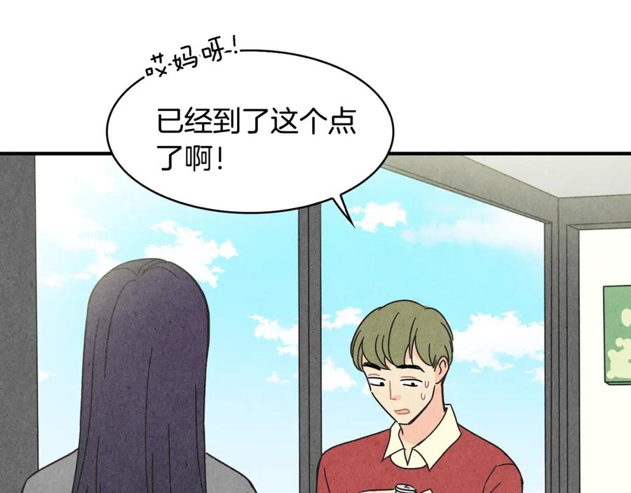 《扑通扑通flower》第9话 为了相亲，拼了！ 第38页
