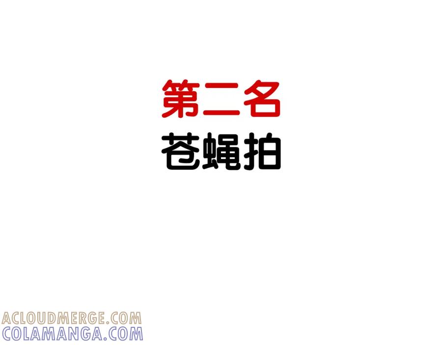 《我的狗子叫棉花》第8话 大狗也胆小？ 第49页