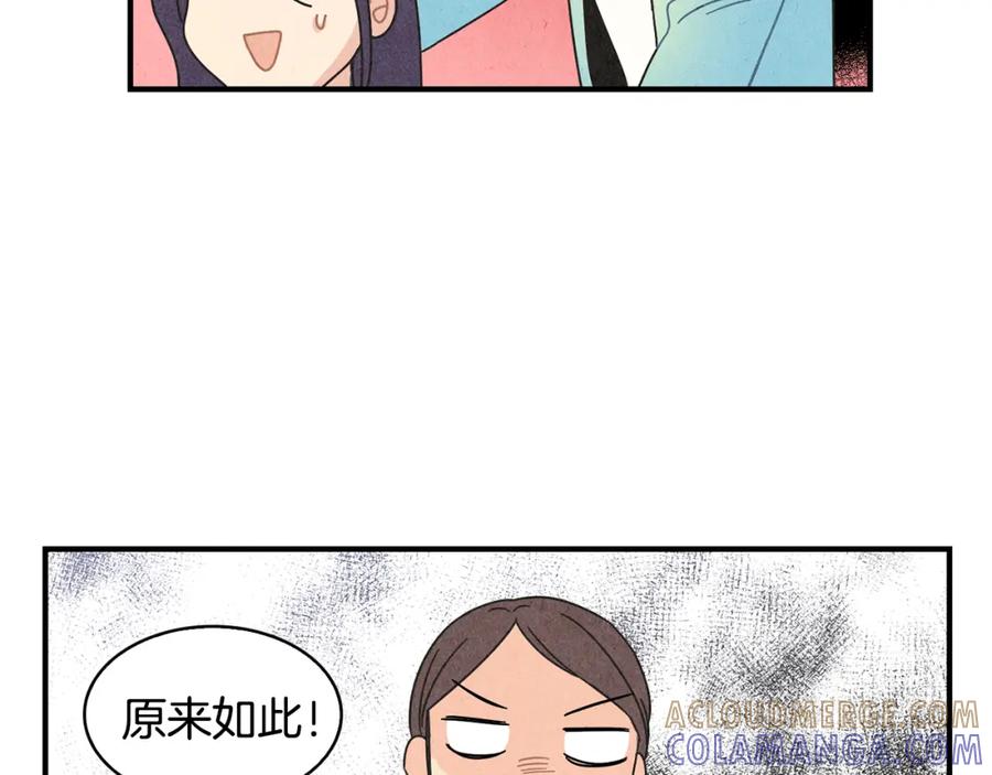 《扑通扑通flower》第9话 为了相亲，拼了！ 第49页