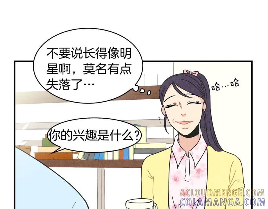 《扑通扑通flower》第9话 为了相亲，拼了！ 第28页