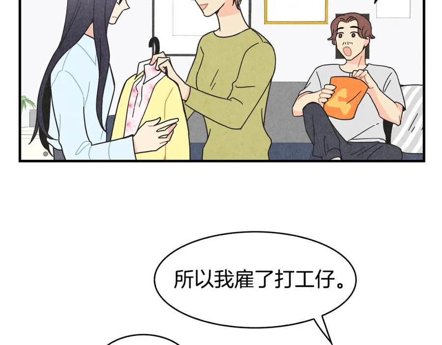 《扑通扑通flower》第9话 为了相亲，拼了！ 第5页