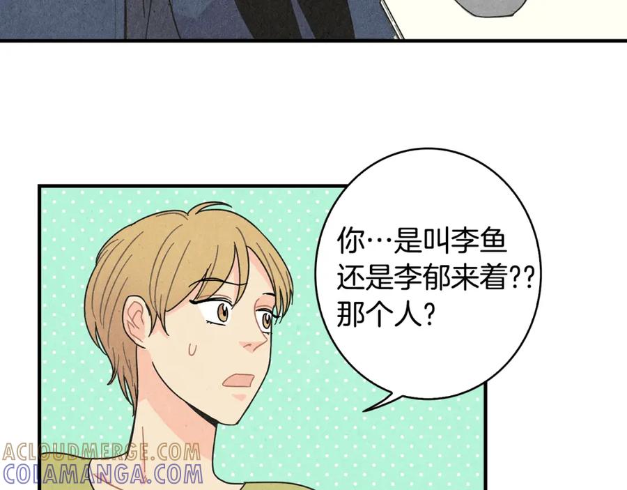《扑通扑通flower》第9话 为了相亲，拼了！ 第7页