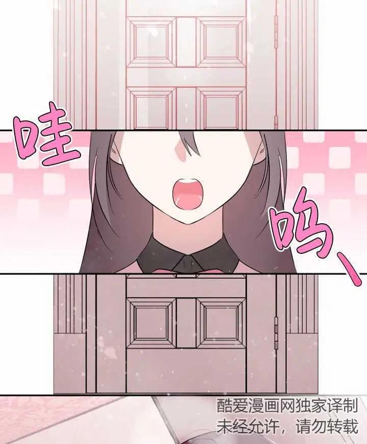《扑通扑通攻略记》第01话 第33页