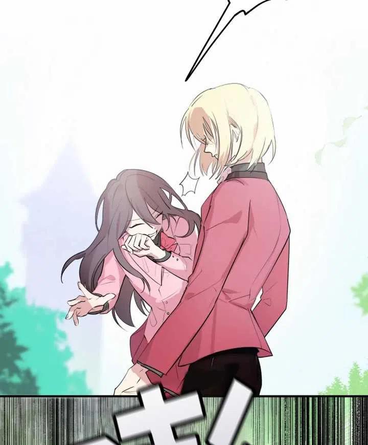 《扑通扑通攻略记》第01话 第53页