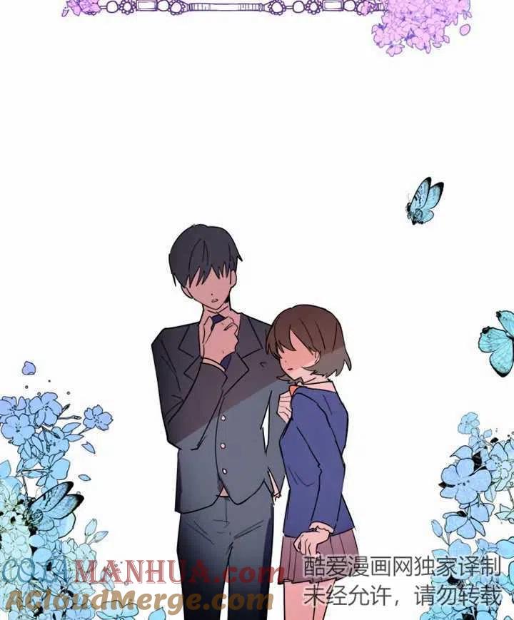 《扑通扑通攻略记》第01话 第19页