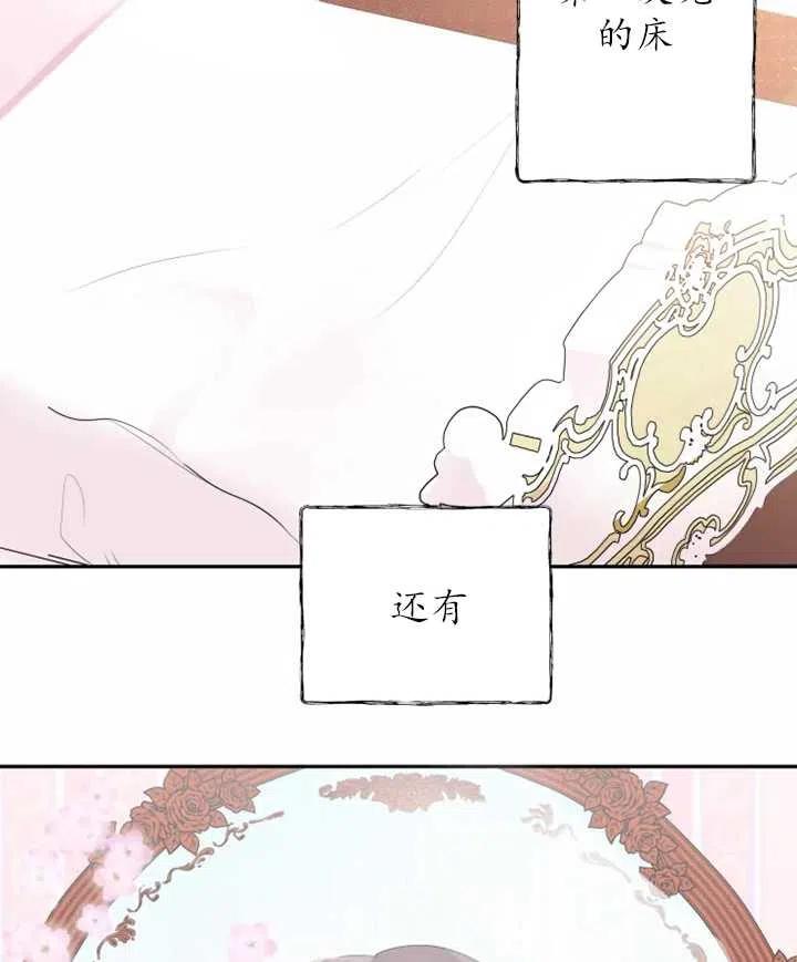 《扑通扑通攻略记》第01话 第6页