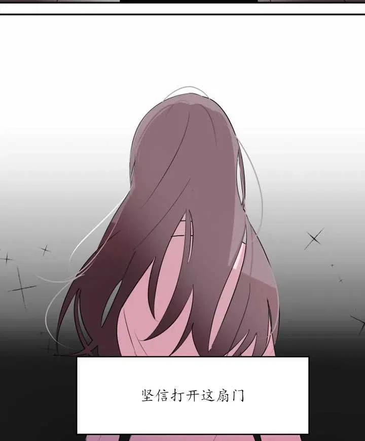 《扑通扑通攻略记》第01话 第36页