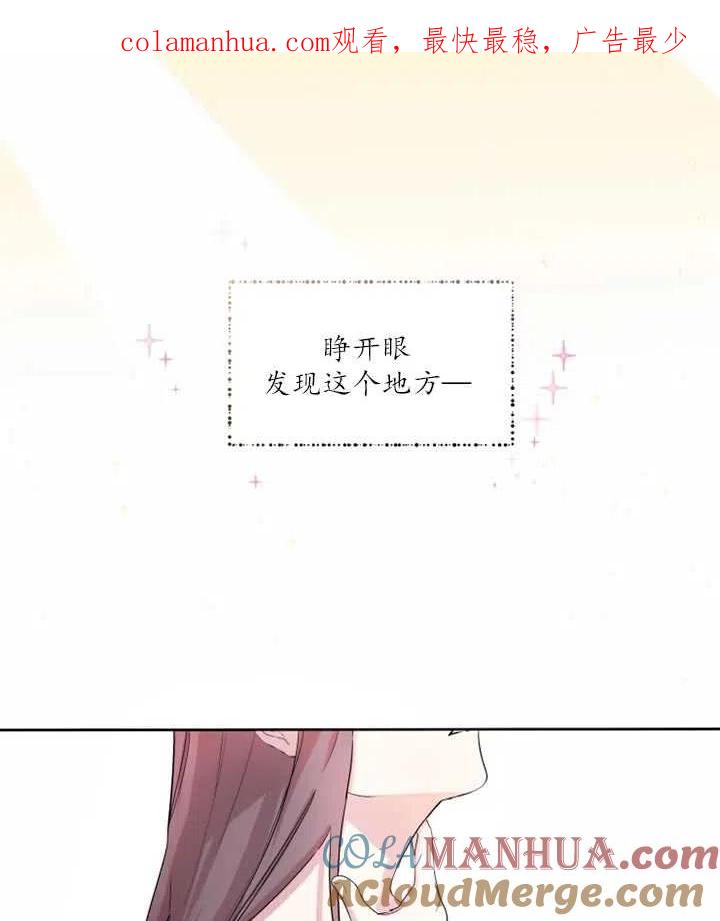《扑通扑通攻略记》第01话 第1页