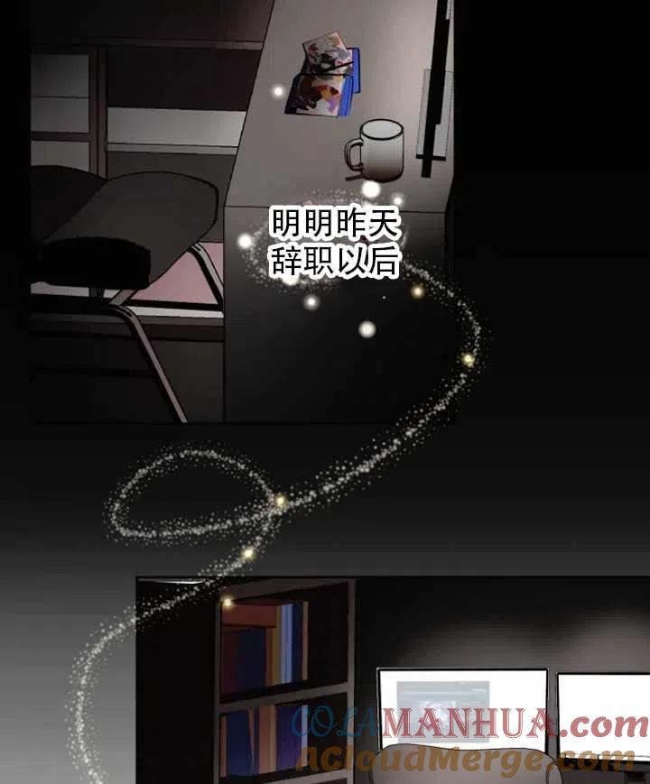 《扑通扑通攻略记》第01话 第10页