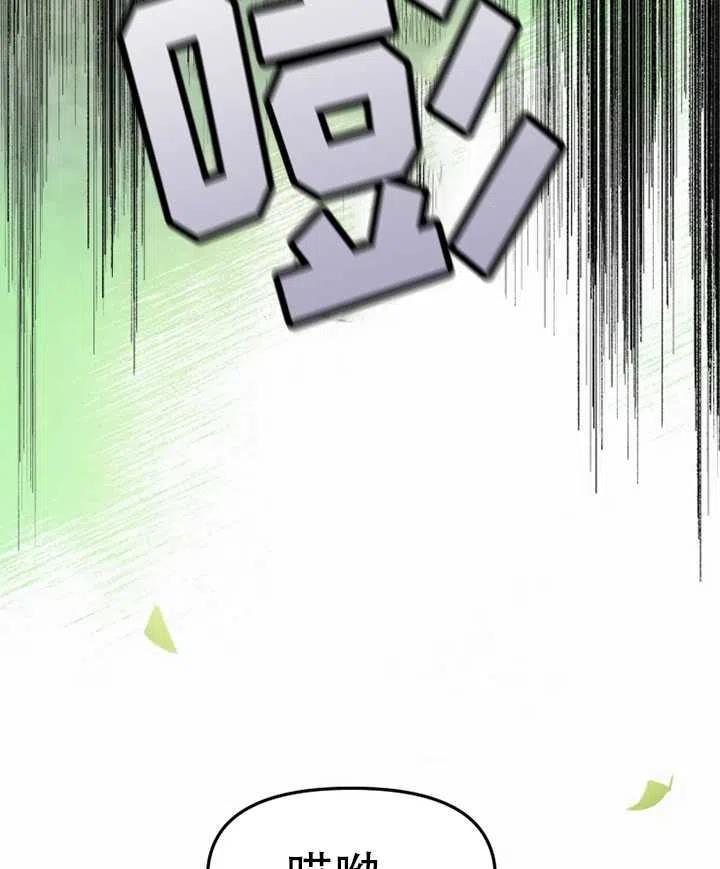 《扑通扑通攻略记》第01话 第54页