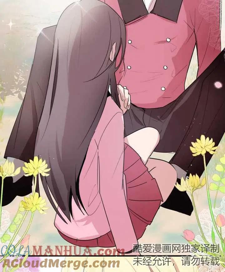 《扑通扑通攻略记》第01话 第58页