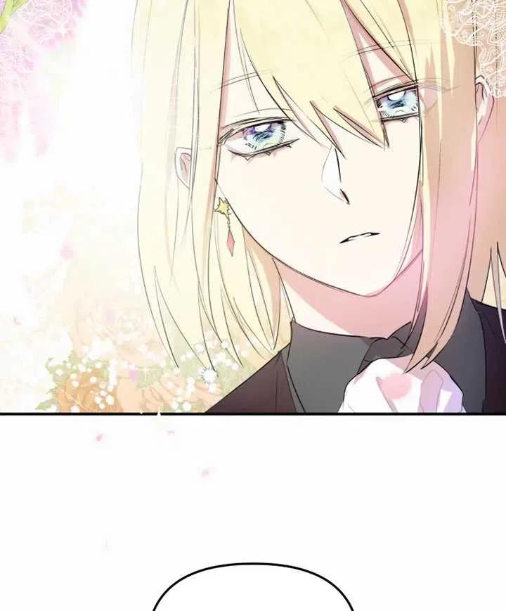 《扑通扑通攻略记》第01话 第59页