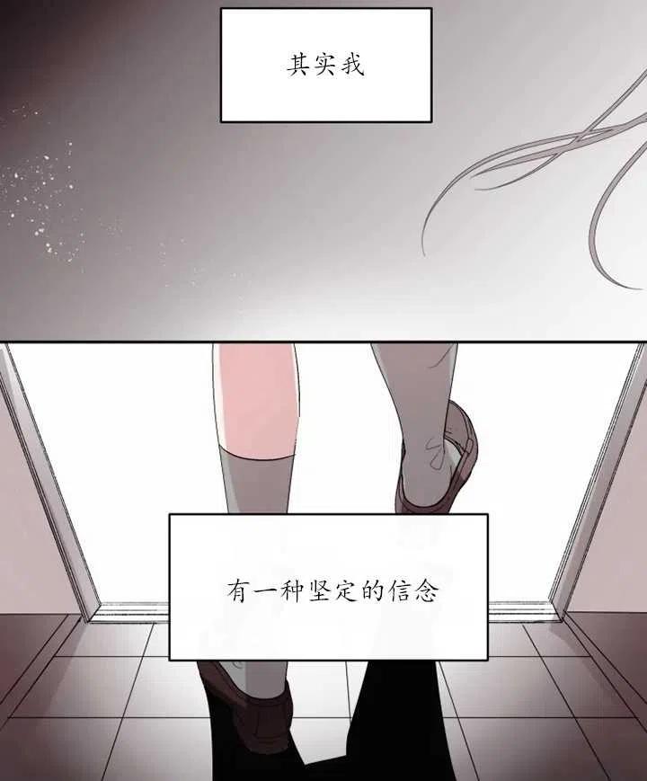《扑通扑通攻略记》第01话 第35页