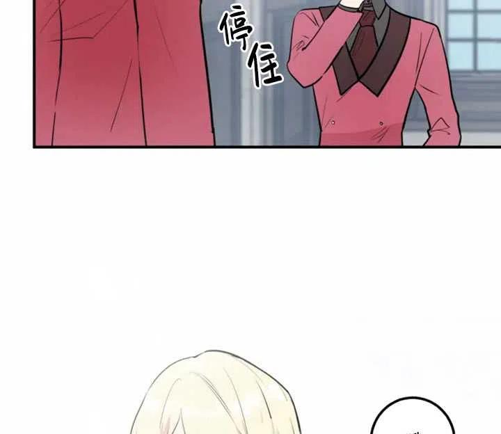 《扑通扑通攻略记》第10话 第35页