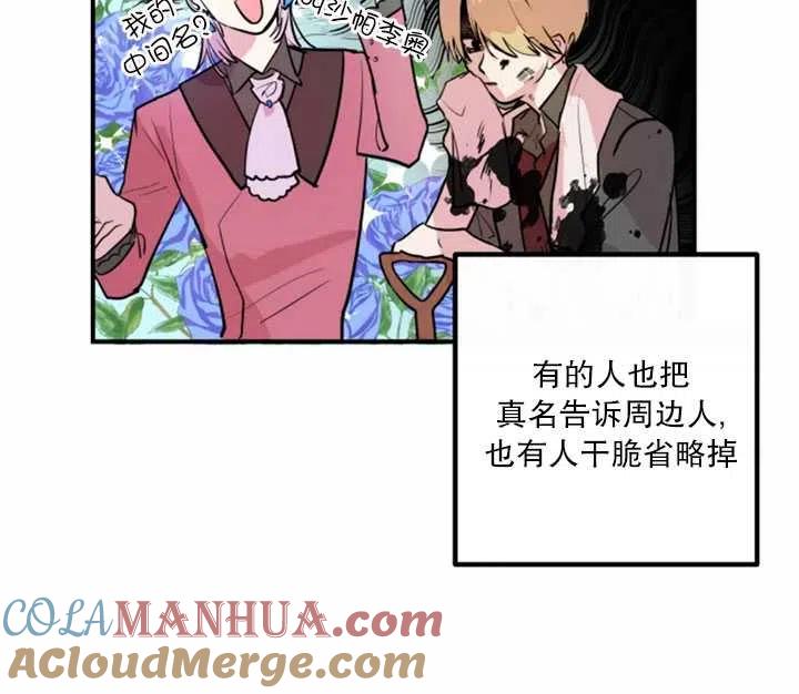 《扑通扑通攻略记》第10话 第7页