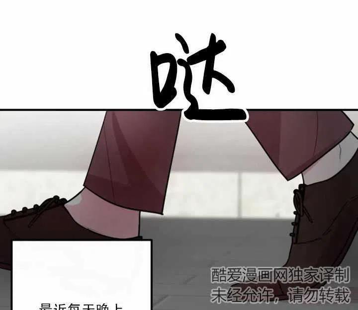 《扑通扑通攻略记》第10话 第32页