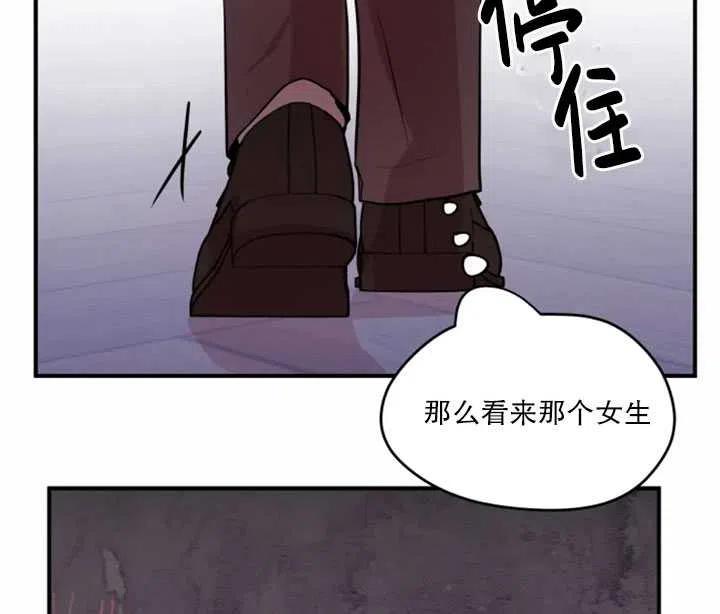 《扑通扑通攻略记》第10话 第53页