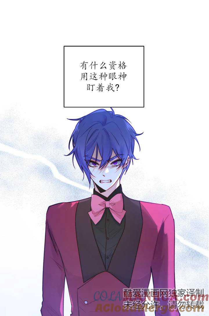 《扑通扑通攻略记》第100话 第19页
