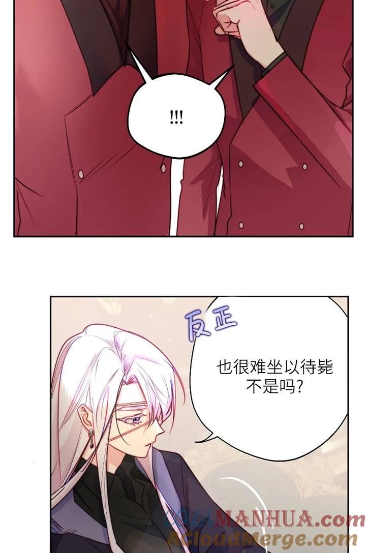 《扑通扑通攻略记》第100话 第22页
