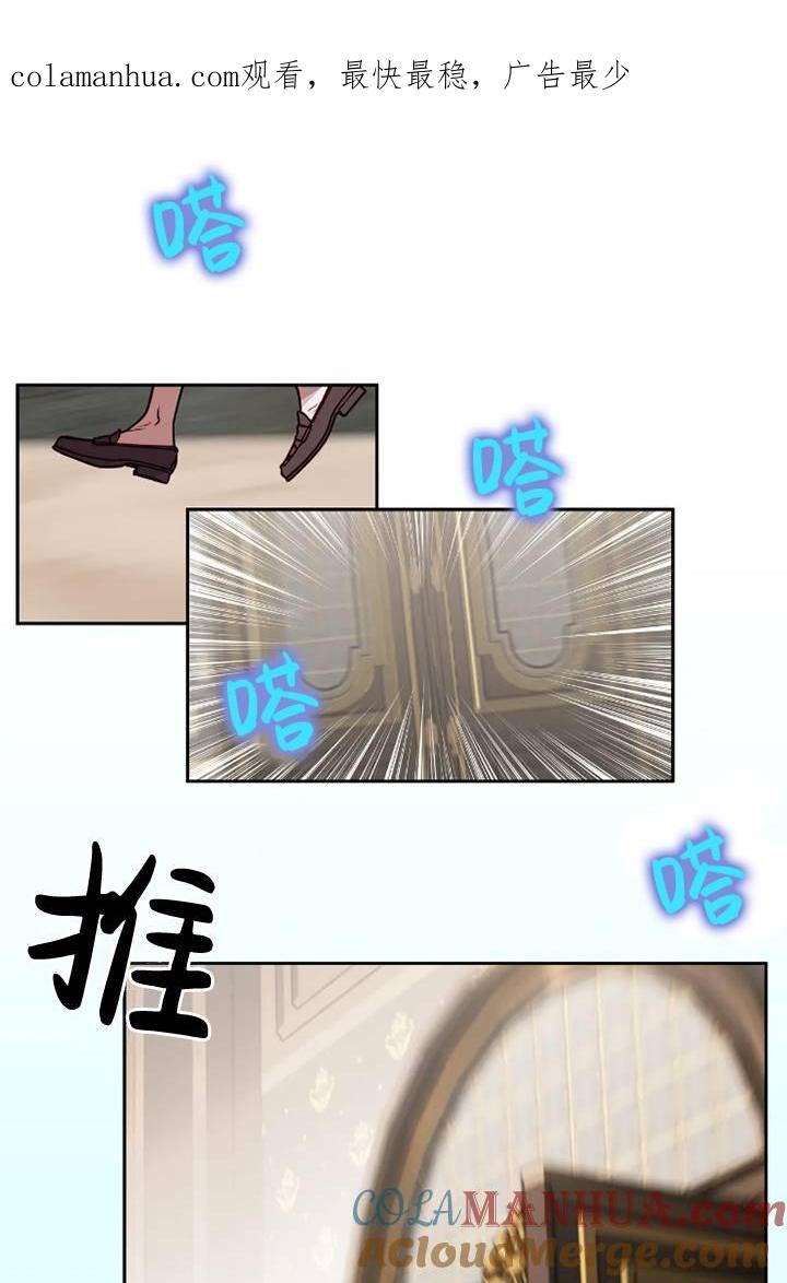 《扑通扑通攻略记》第100话 第1页